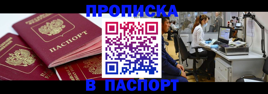где прописаться в Торжоке