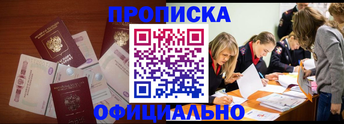 где прописаться в Торжоке